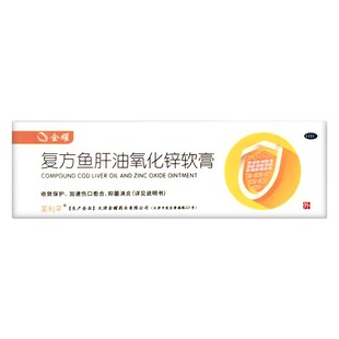 双燕牌芙利平复方鱼肝油氧化锌软膏皮炎湿疹烧烫伤冻疮药膏正品