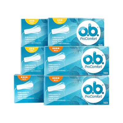 强生ob卫生棉条卫生巾月经杯游泳