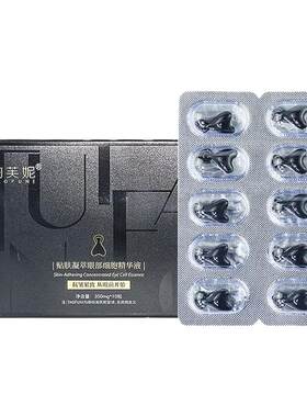 淘芙妮温和A醇眼部紧致精华油
