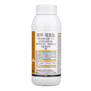 30%精甲嘧菌酯 精甲霜灵嘧菌酯黄瓜霜霉病农药杀菌剂喷雾冲施滴灌