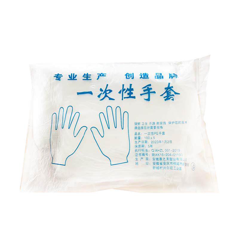 7000只加厚一次性手套餐饮美发手膜食品吃龙虾透明塑料pe薄膜手套