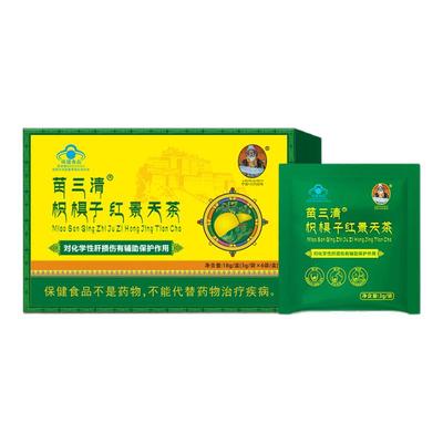 宇妥元丹贡布辅助养肝茶枳椇子五味子正品养肝护红景天护肝旗舰店