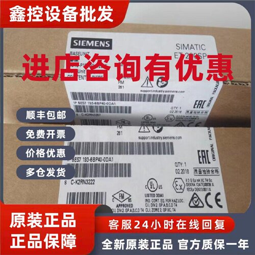 议价6ES7193-6BP40-0DA1西门子ET200SP基础单元端子 6ES71936BP40