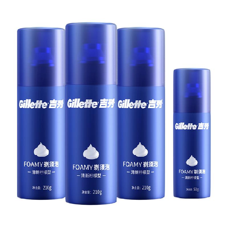吉列剃须泡沫210g*3罐+50g*1罐男士刮胡泡沫剃须膏剃须啫喱剃须膏