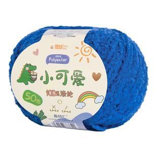 雪球小可爱毛线绒绒线短绒珊瑚绒发夹diy手工钩针编织玩偶小爱萌