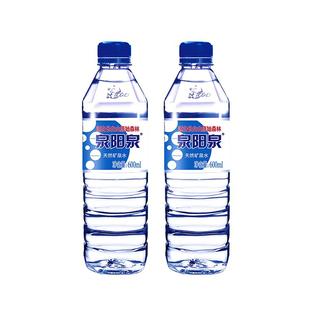泉阳泉长白山600ml*24瓶天然矿泉水整箱家庭5L升桶装弱碱性多规格