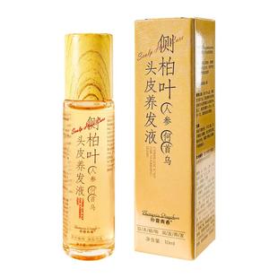 侧柏叶头皮养发液营养液头皮干燥护理保湿修护防固发脱