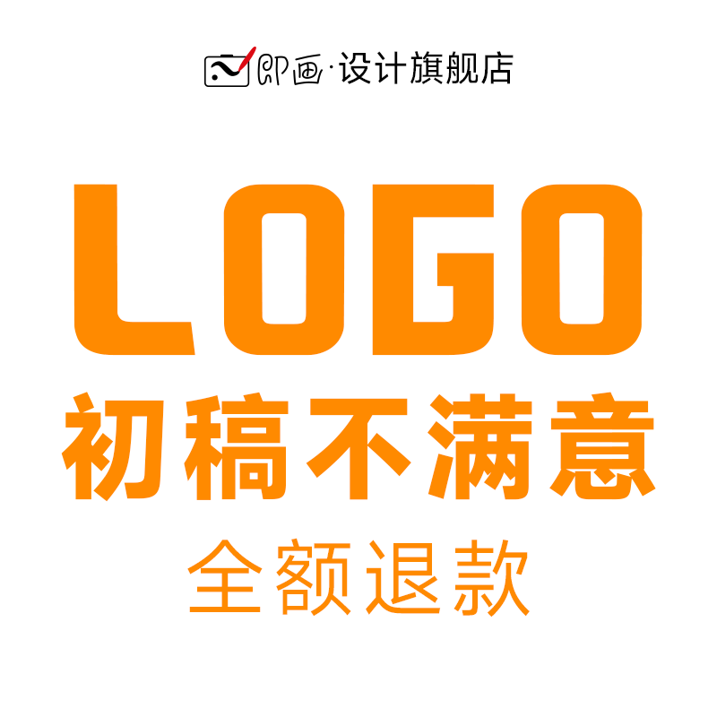 即画logo设计商标创意字体标志