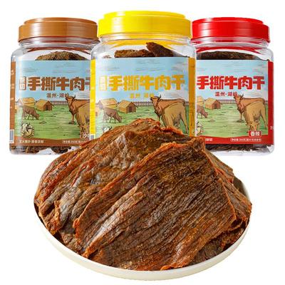 五香牛肉干桶装250g|千人加购