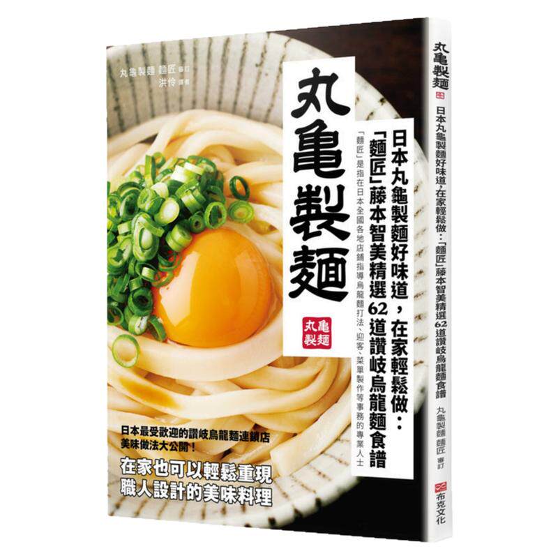 日本丸龟制面好味道，在家轻松做