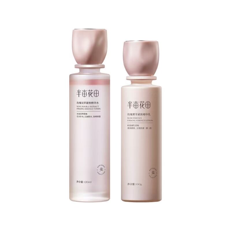 半亩花田玫瑰双萃水乳套装保湿补水紧致抗皱滋润护肤品套装正品