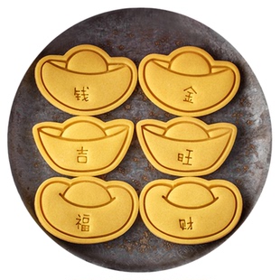 新年金元宝曲奇饼干模具 中式春节文字银子翻糖印模家用烘焙工具