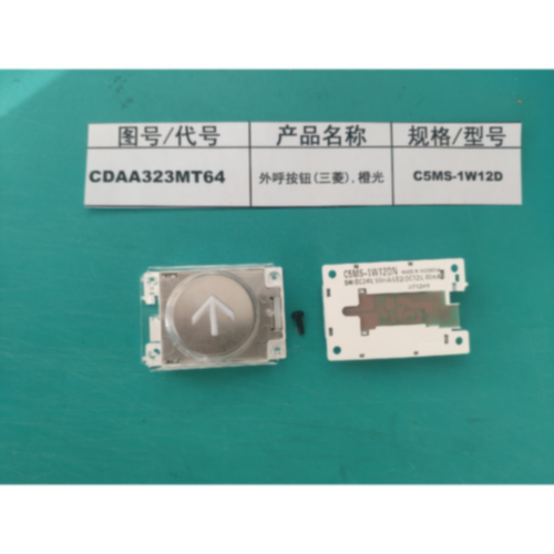 议价三菱电梯按键按钮C5MS-1W12D 1PW12D  C5MS-1B12D KAN-J1810B