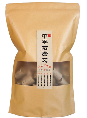 中孚石磨艾陈年野生温灸随身艾柱