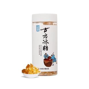 古方老冰糖罐装手工甘蔗冰糖块食用家用黄冰糖小粒天然冰糖泡茶