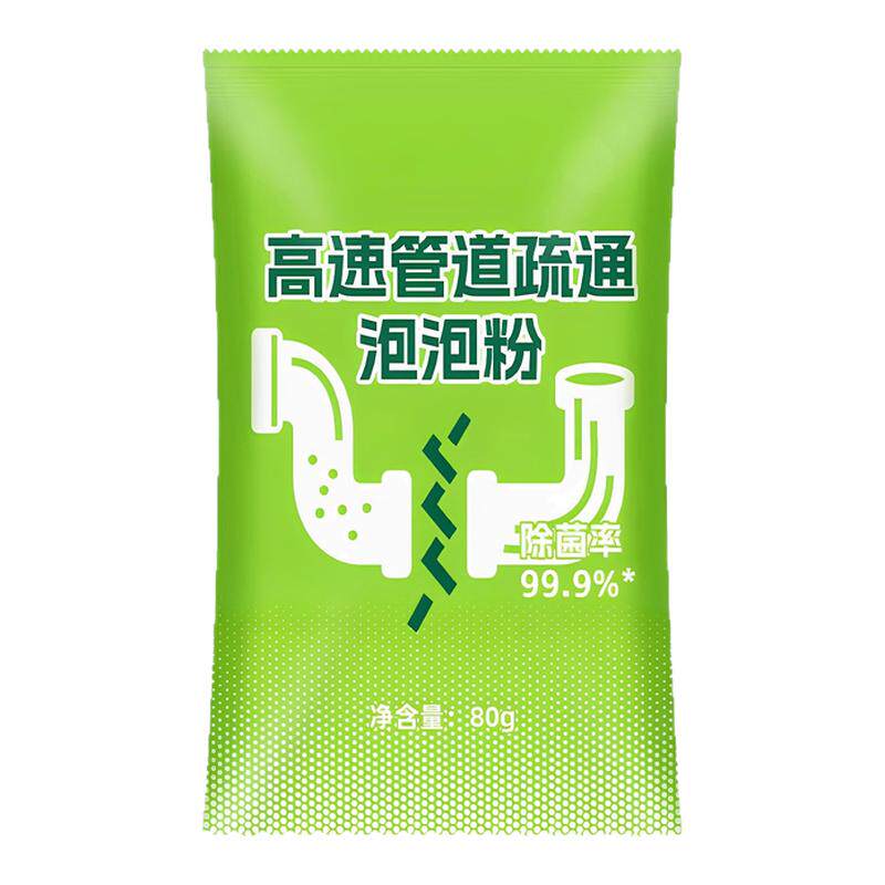 高速管道疏通泡泡粉厨房油污