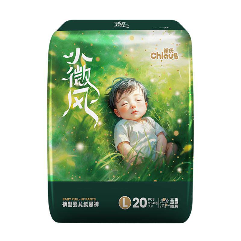 雀氏男女宝宝尿不湿超薄透气柔软