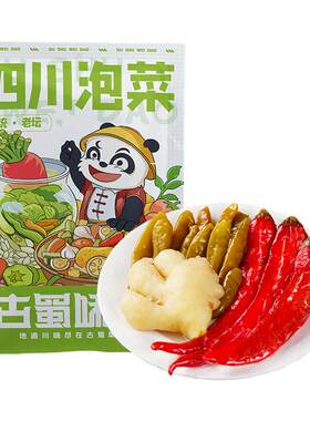 四川泡姜泡椒组合泡菜灯笼椒嫩姜子姜泡辣三宝辣椒0添加家中常备