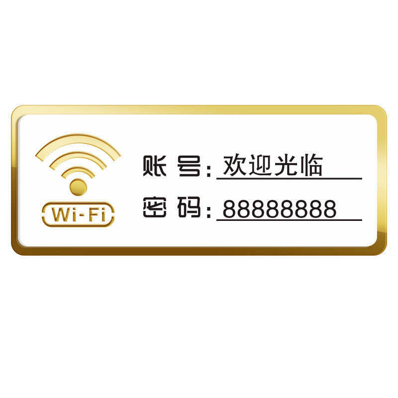 亚克力双层镜面金标识牌