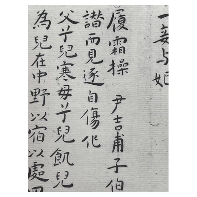 明 王宠 琴操十首 名家楷书册页书法真迹微喷复制品学习临摹范本