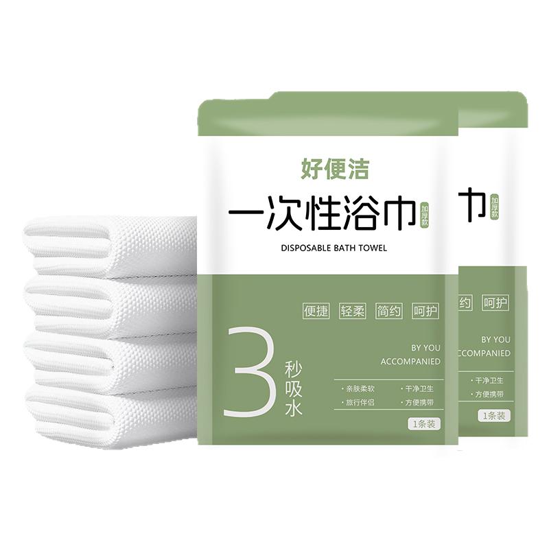 全网热销30000+酒店民宿专用浴巾