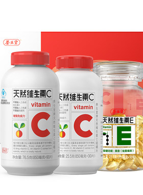 养生堂维生素E90粒+VC120片