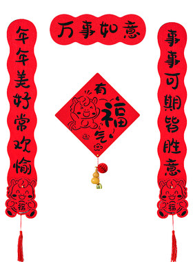 马年2026新款磁吸对联春联新年