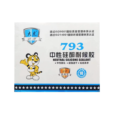 新款大虎dh-793防水净味玻璃胶