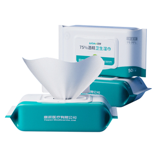 秝客75度酒精湿巾消毒杀菌卫生湿纸巾家用棉片皮肤清洁便携厨房