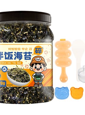 光庆旗舰店海苔碎320g罐装正品