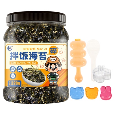 光庆旗舰店海苔碎320g罐装正品