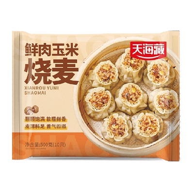 天海藏鲜肉玉米烧麦