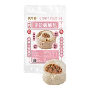 【三件包邮】庆丰裕破酥包子花卷馒头云南手工面点早餐速食半成品