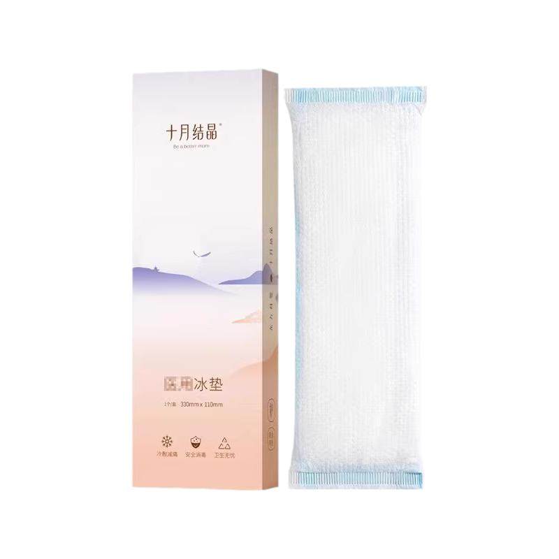 十月结晶产妇冷敷垫医用冰垫