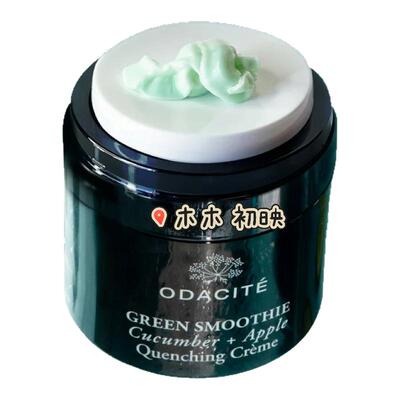 odacite青瓜沙拉面霜50mlcac精油