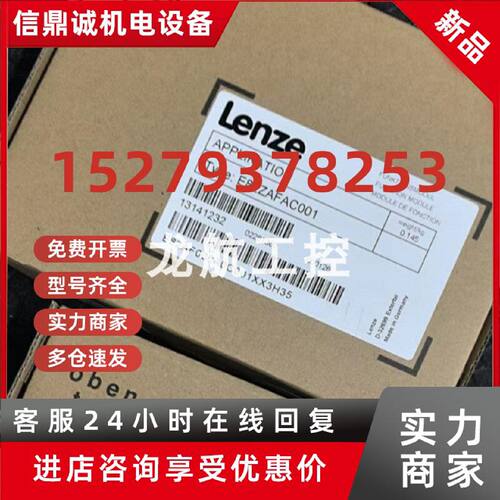 议价EMF2171IB  EMF2178IB  优惠供应伦茨模块库存现货质保包邮议
