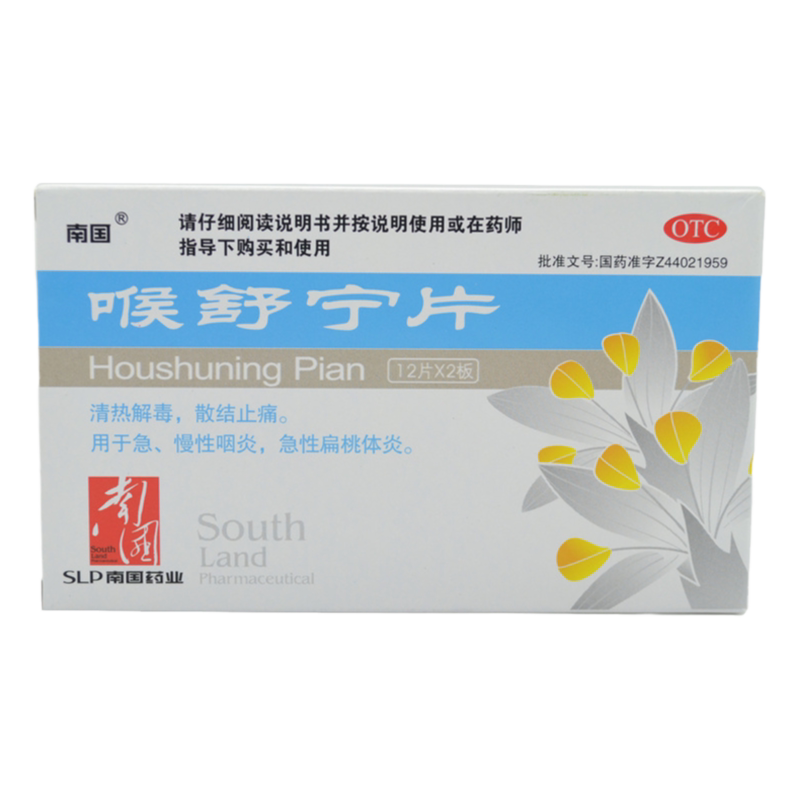 【南国】喉舒宁片24片*1瓶/盒