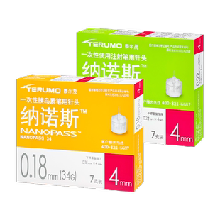 泰尔茂纳诺斯胰岛素笔用针头4mm通用一次性低痛家用注射针头