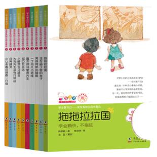 学会管自己歪歪兔系列独立成长童话5-6-8岁宝宝幼小衔接一年级必读绘本学前儿童入学准备畅销书小学生课外阅读书籍拖拖拉拉国正版