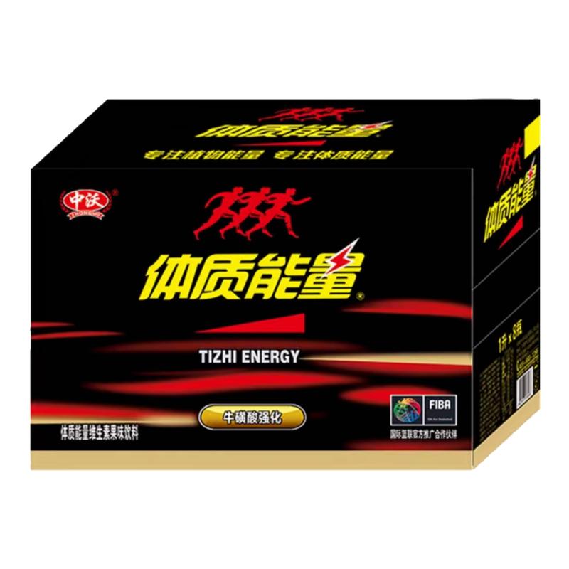 中沃体质能量1L*8瓶整箱包邮果味/风味/果汁饮料