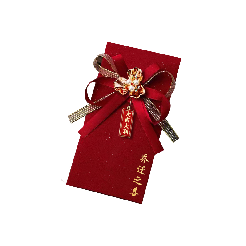 乔迁新居专用红包新房搬家进宅大吉利是封节日通用回礼随份子红包
