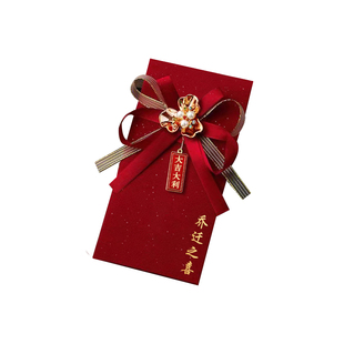 乔迁新居专用红包新房搬家进宅大吉利是封节日通用回礼随份子红包