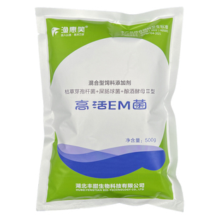 渔惠笑高活EM菌种浓缩粉水产养殖em菌发酵剂鱼虾蟹养殖淡海水池塘