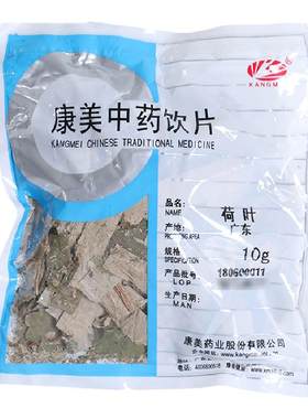 康美荷叶中药材店铺饮片代抓配