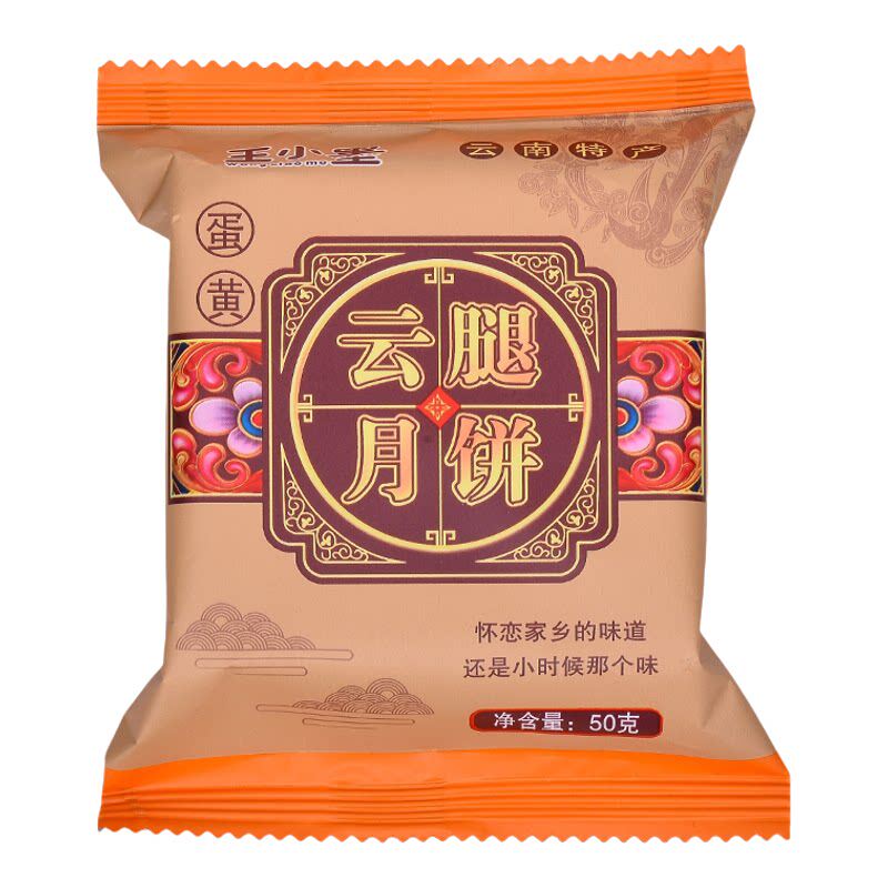 老式月饼云腿月饼云南特产老式手工火腿饼酥皮糕点心中秋节散装