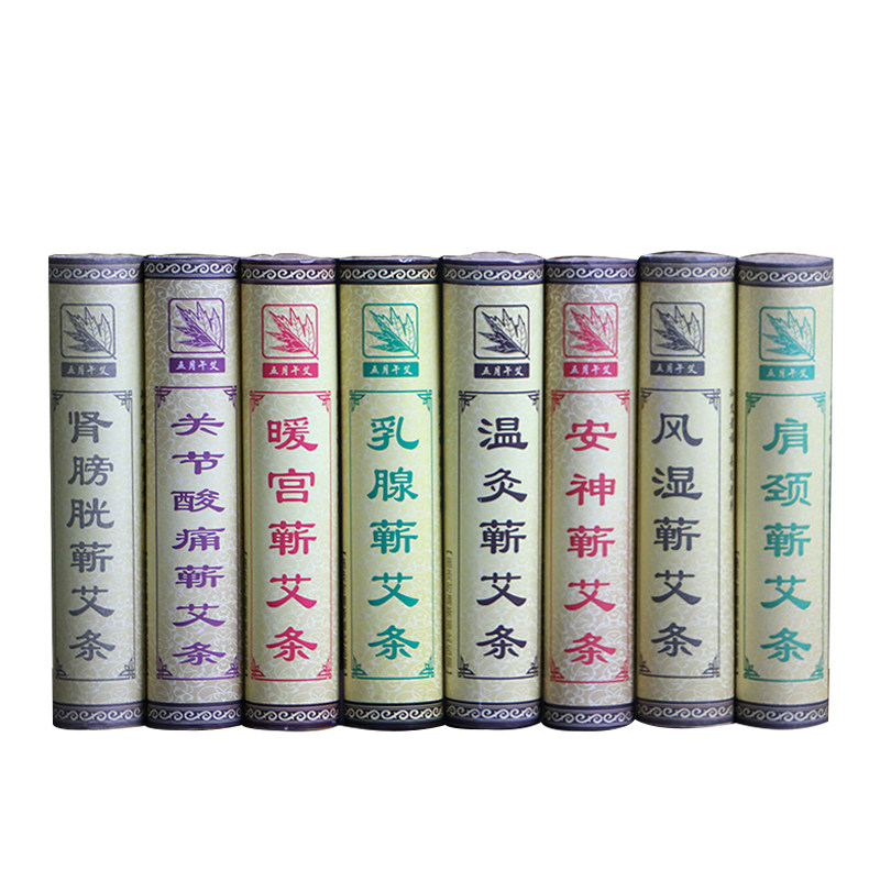中药艾条蕲艾雷火灸艾条官方旗舰店加粗4cm雷火神针艾条