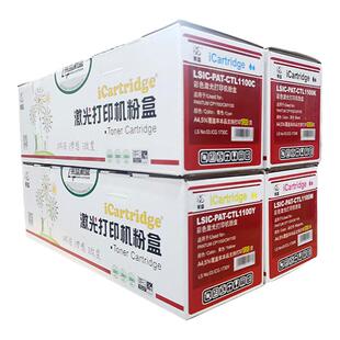 莱盛适用奔图CP1100DW粉盒CM1100DN硒鼓CTL-1100 CM1100ADN  ADW 打印机墨粉盒 CP1105 CM1105 彩色墨盒