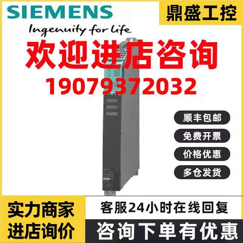 议价6SL3120-1TE28-5AA3西门子SINAMICS S120 单电机模块