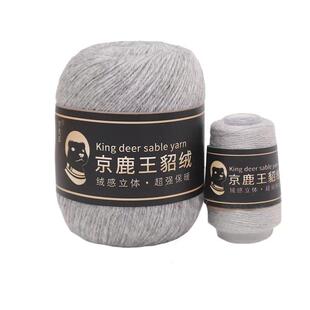 羊绒线中粗六股手工编织6股线纯山羊绒毛衣围巾披肩外套线材料包