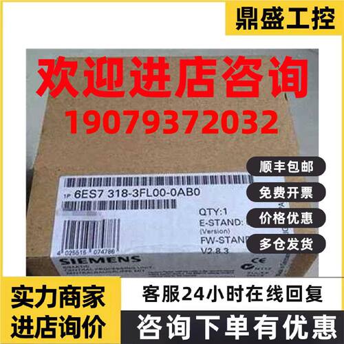 议价6ES7318-3EL00-0AB0西门子德国原装S7-300处理器6ES73183EL01
